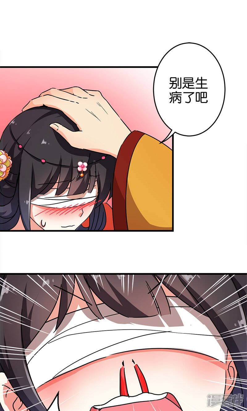 第299话-王爷你好贱-追梦动漫（第13张）