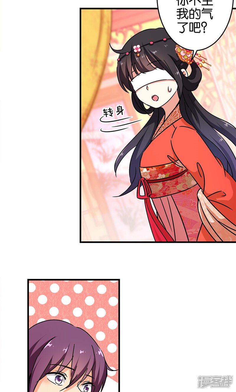 第299话-王爷你好贱-追梦动漫（第15张）