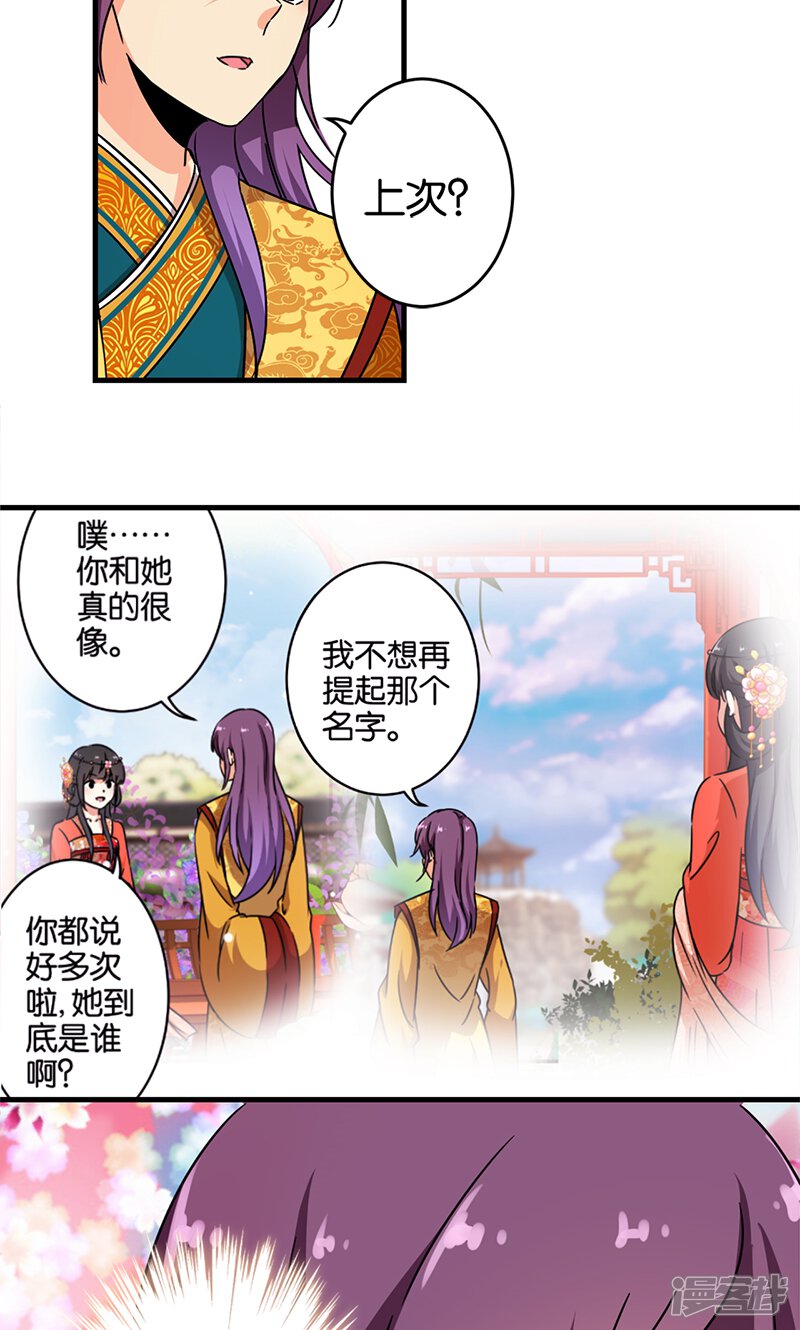 第299话-王爷你好贱-追梦动漫（第16张）