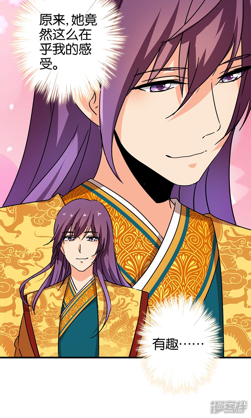 第299话-王爷你好贱-追梦动漫（第17张）