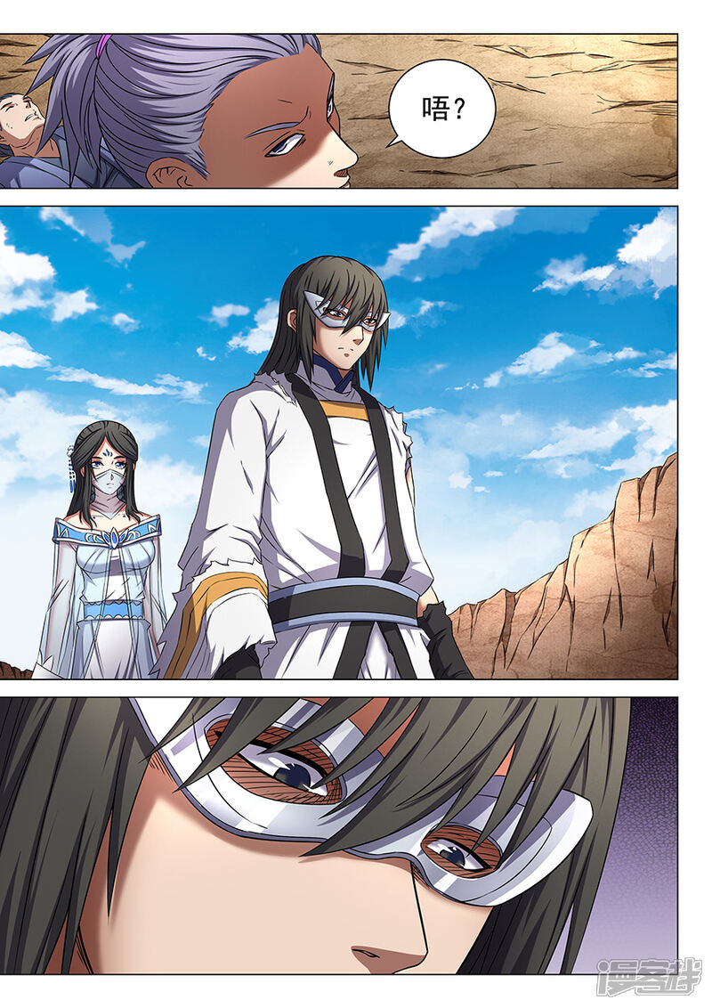 绝世武神漫画 第53话1 一步杀一人 - 漫客栈