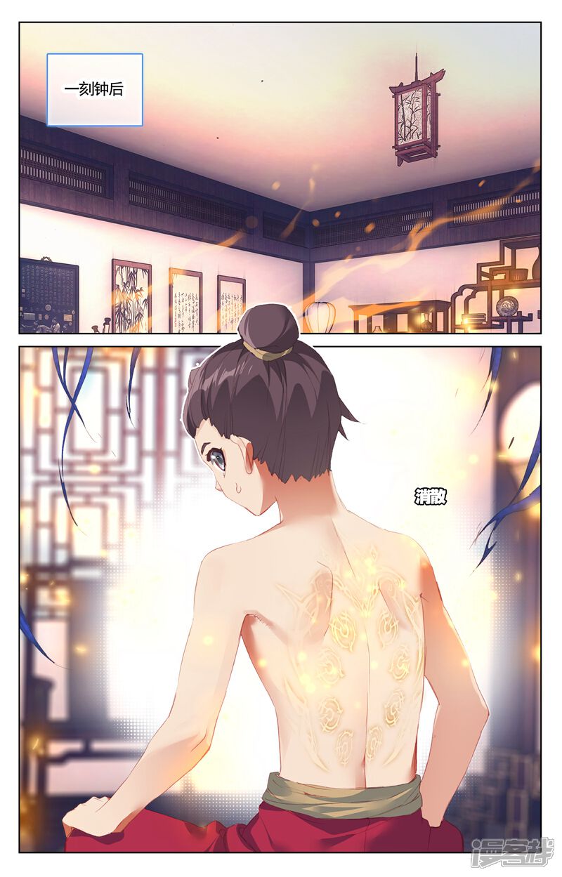 第54话前往黑渊（上）-元尊-未天传媒（第2张）