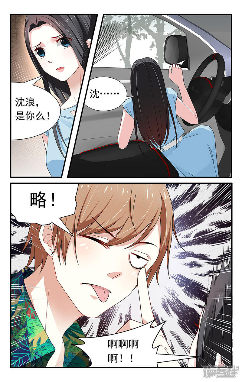 【我的绝色总裁未婚妻】漫画-（第46话）章节漫画下拉式图片-1.jpg