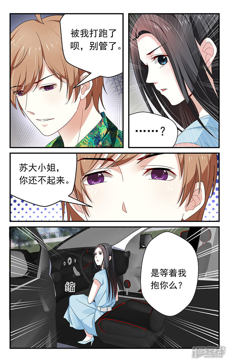 【我的绝色总裁未婚妻】漫画-（第46话）章节漫画下拉式图片-3.jpg