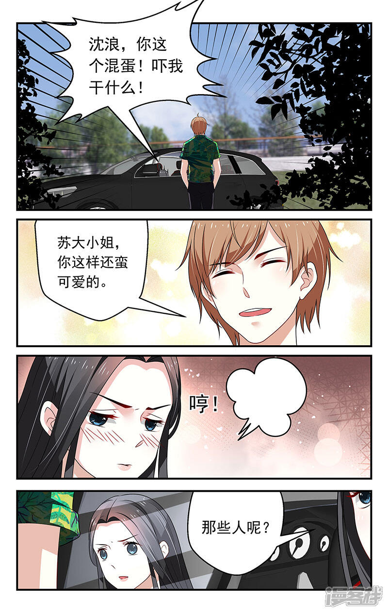 【我的绝色总裁未婚妻】漫画-（第46话）章节漫画下拉式图片-2.jpg