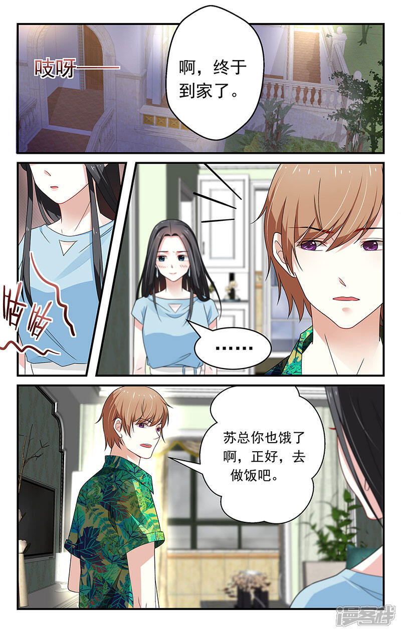 【我的绝色总裁未婚妻】漫画-（第46话）章节漫画下拉式图片-4.jpg