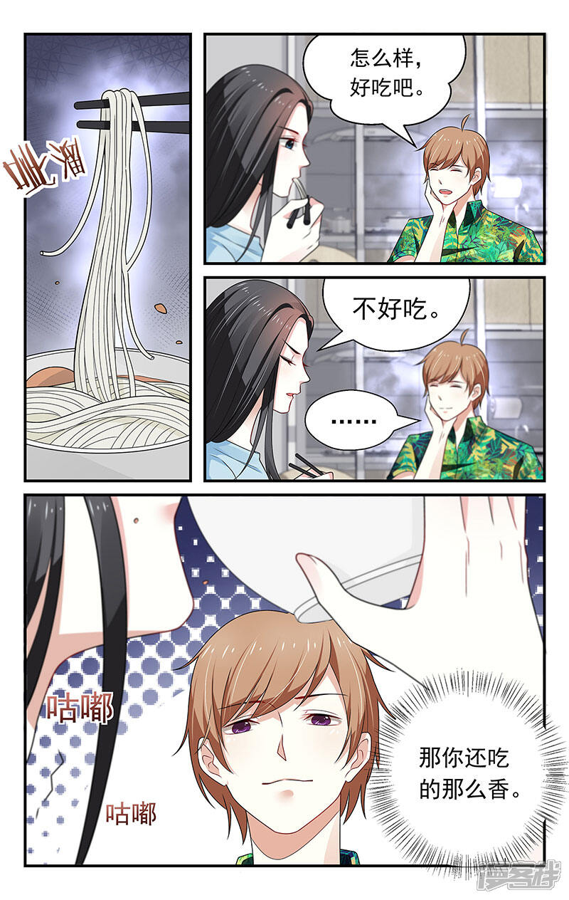 【我的绝色总裁未婚妻】漫画-（第46话）章节漫画下拉式图片-7.jpg