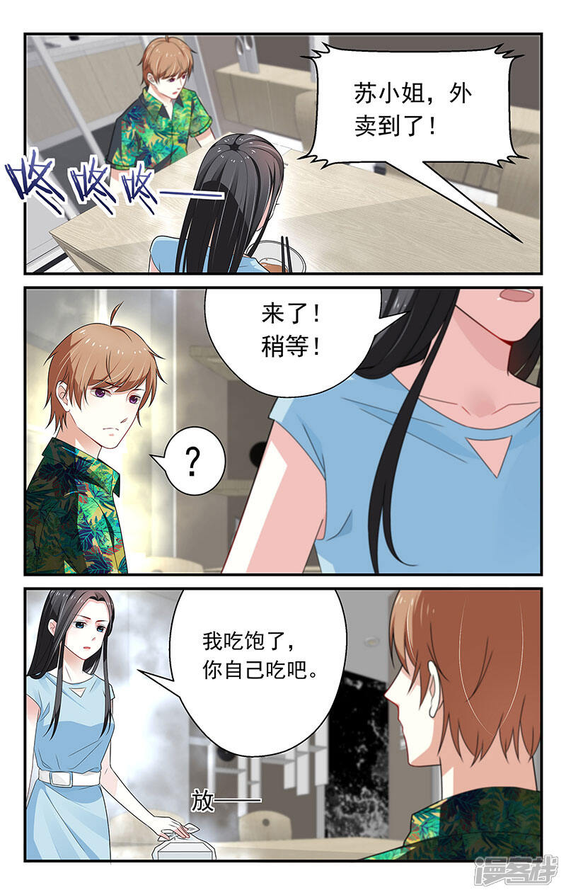 【我的绝色总裁未婚妻】漫画-（第46话）章节漫画下拉式图片-8.jpg