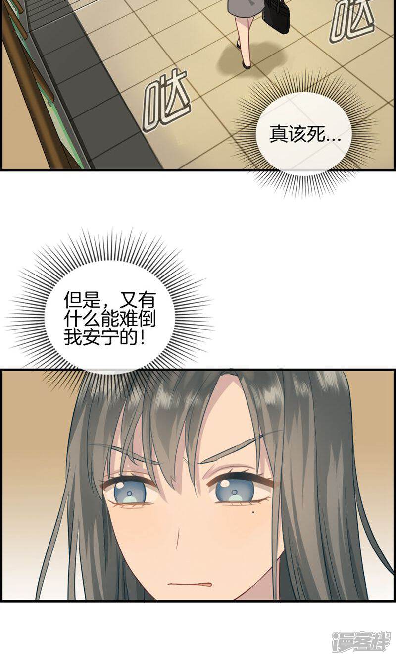 腹黑少爷撩上我漫画 第4话 心理战 漫客栈