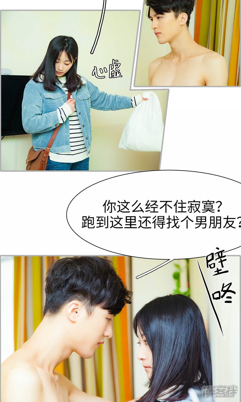 第15话-一宠成瘾：闪婚老公强制爱-剧能玩（第2张）