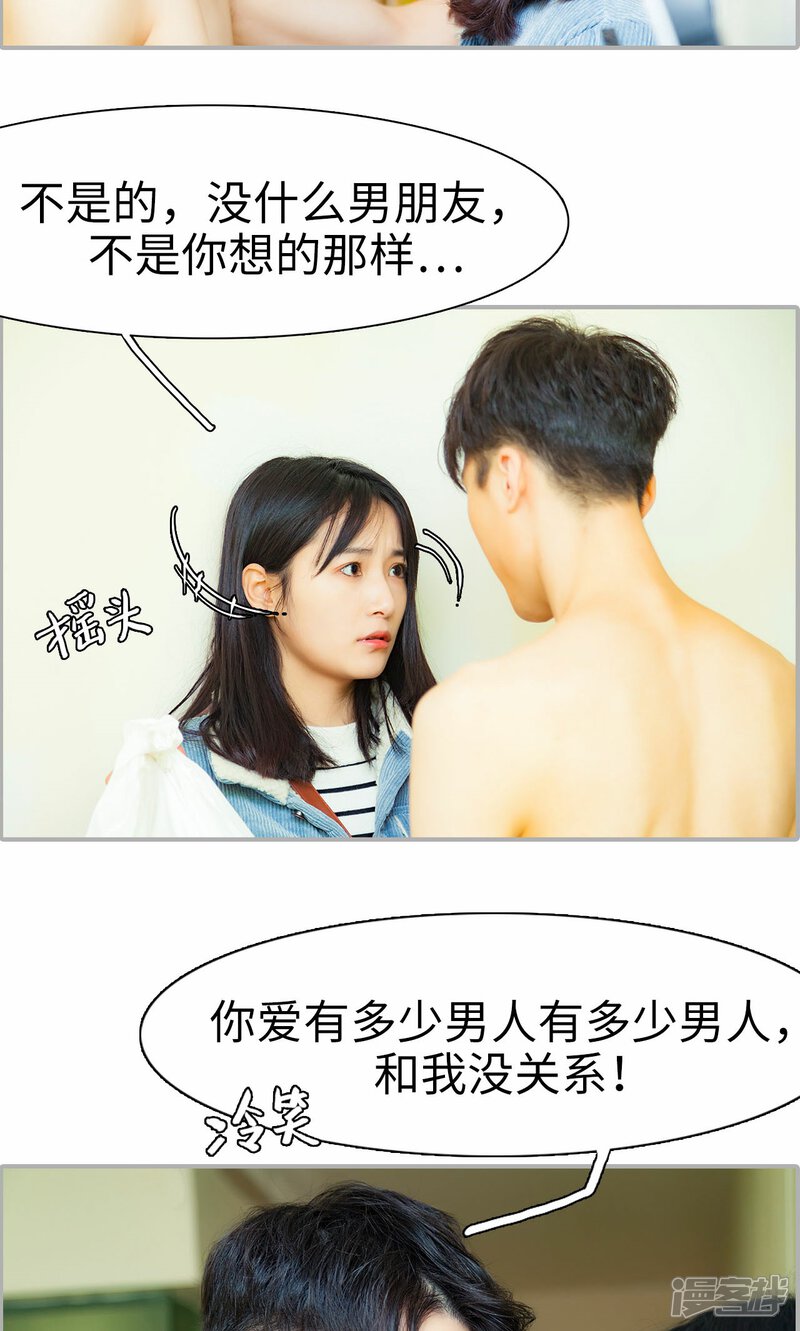 第15话-一宠成瘾：闪婚老公强制爱-剧能玩（第3张）