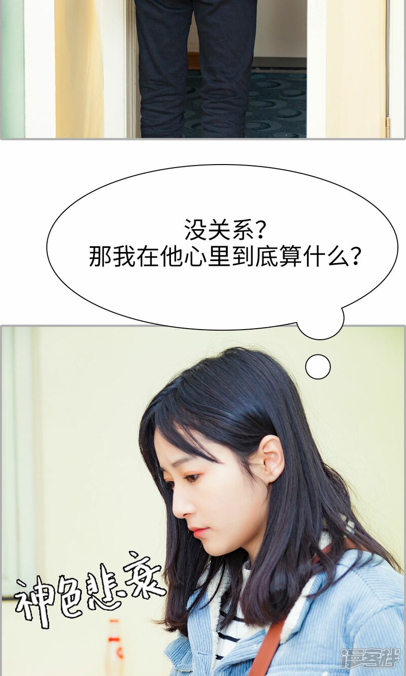 【一宠成瘾：闪婚老公强制爱】漫画-（第15话）章节漫画下拉式图片-6.jpg