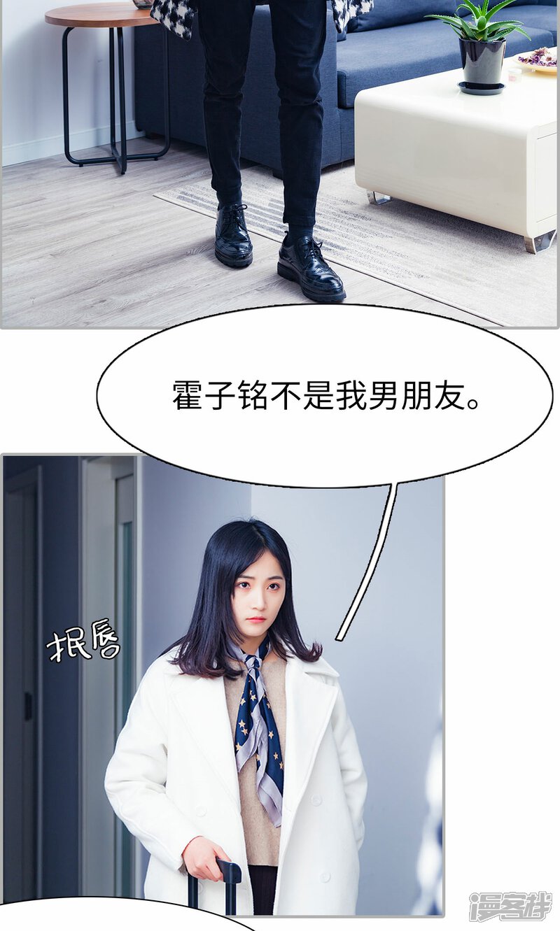 第15话-一宠成瘾：闪婚老公强制爱-剧能玩（第9张）