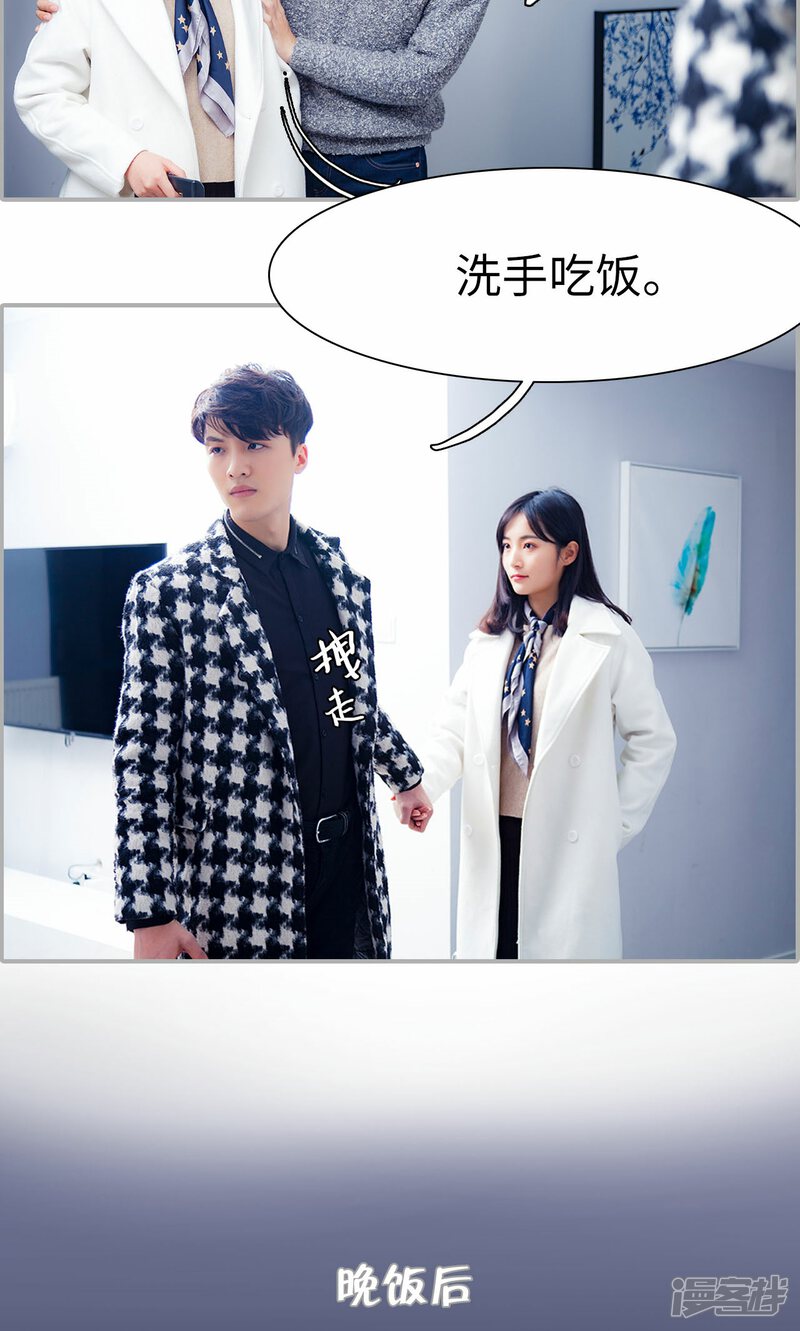 第15话-一宠成瘾：闪婚老公强制爱-剧能玩（第11张）