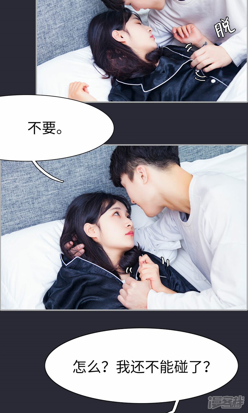 第15话-一宠成瘾：闪婚老公强制爱-剧能玩（第14张）
