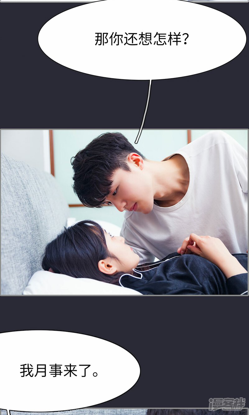 第15话-一宠成瘾：闪婚老公强制爱-剧能玩（第16张）