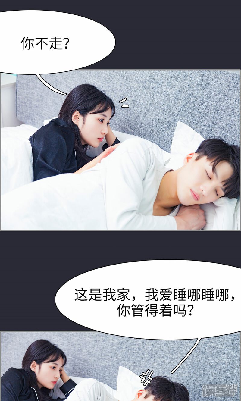 第15话-一宠成瘾：闪婚老公强制爱-剧能玩（第18张）