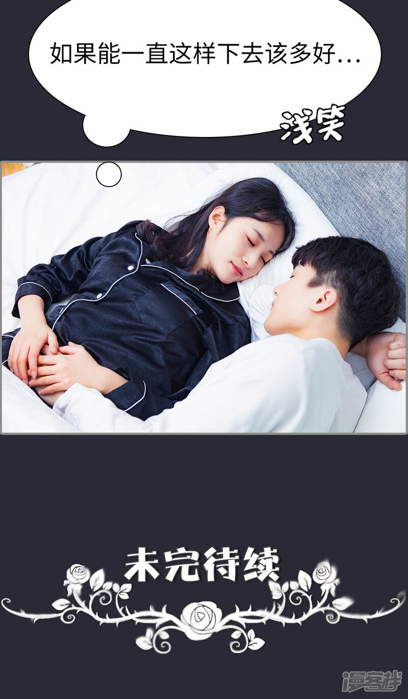 第15话-一宠成瘾：闪婚老公强制爱-剧能玩（第23张）