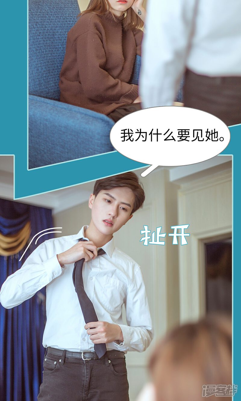 第24话-名门枭宠-剧能玩（第5张）