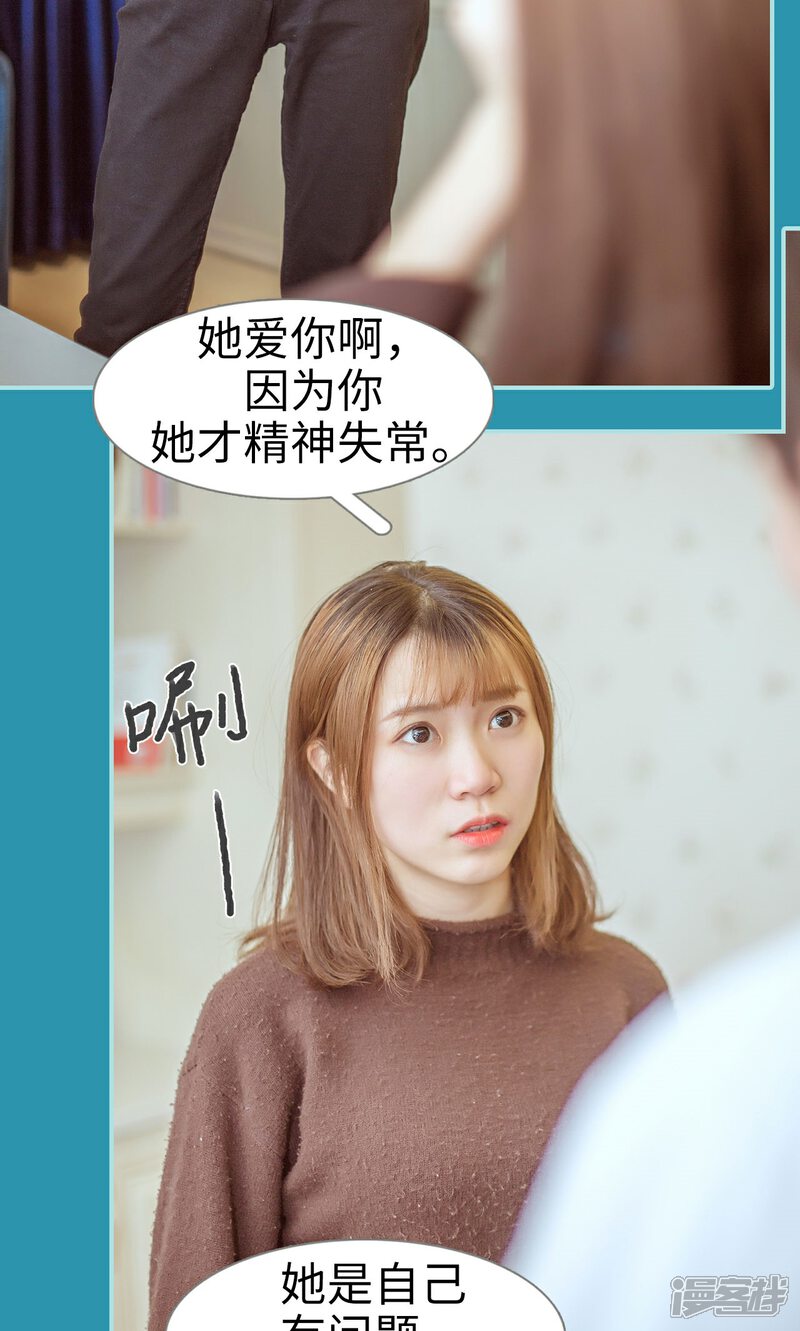 第24话-名门枭宠-剧能玩（第6张）