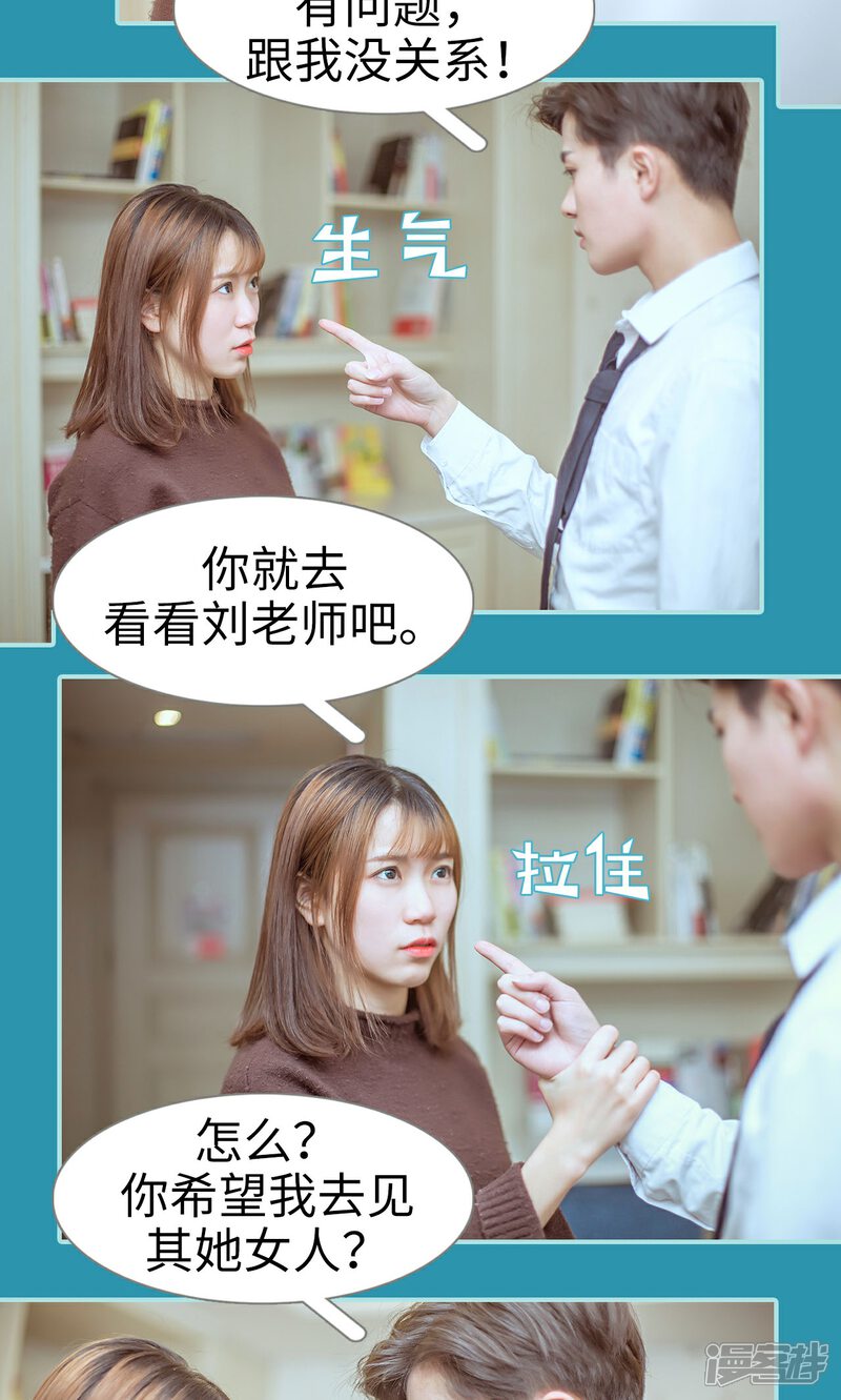 第24话-名门枭宠-剧能玩（第7张）