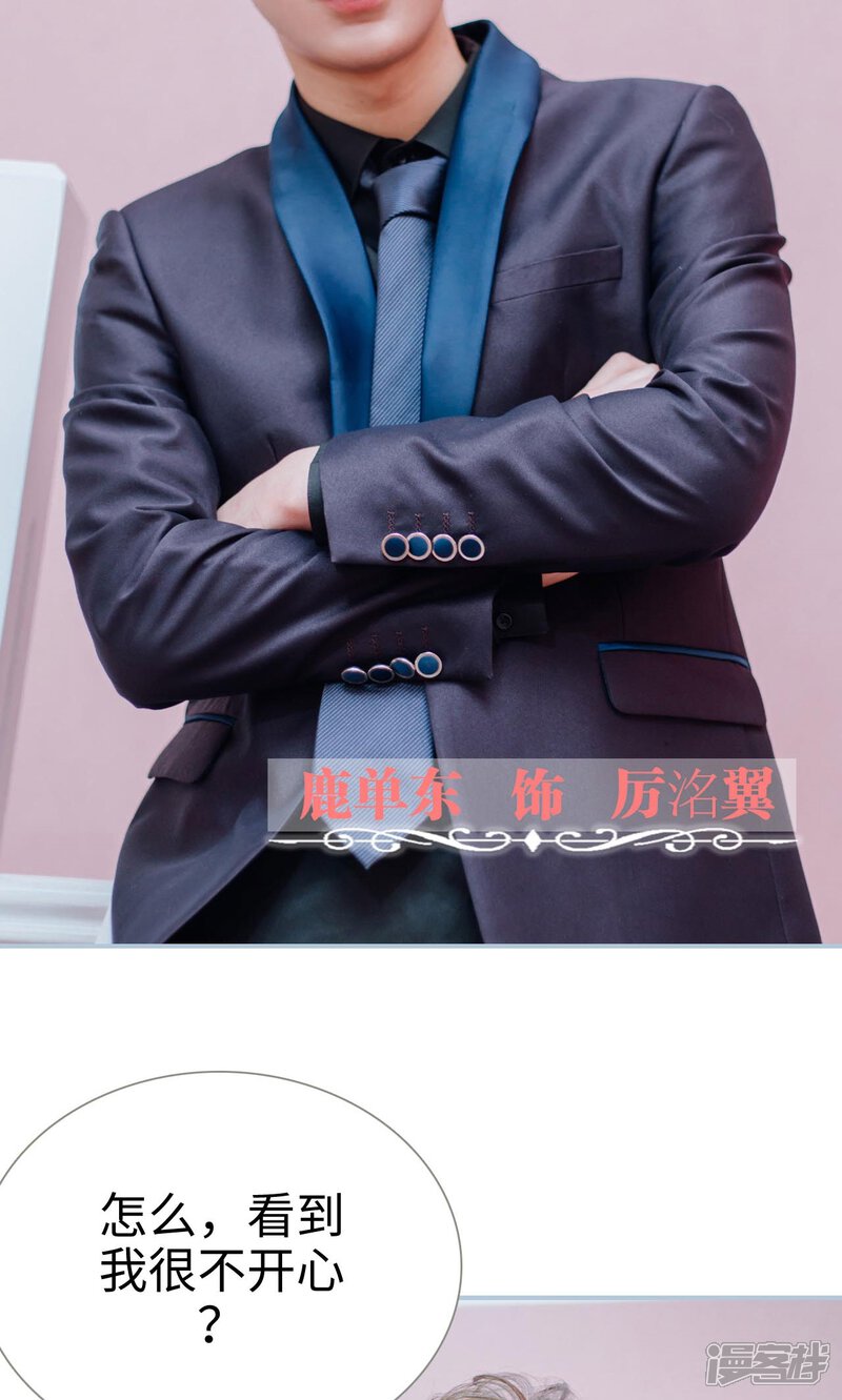 第1话-偏偏喜欢你-剧能玩（第9张）