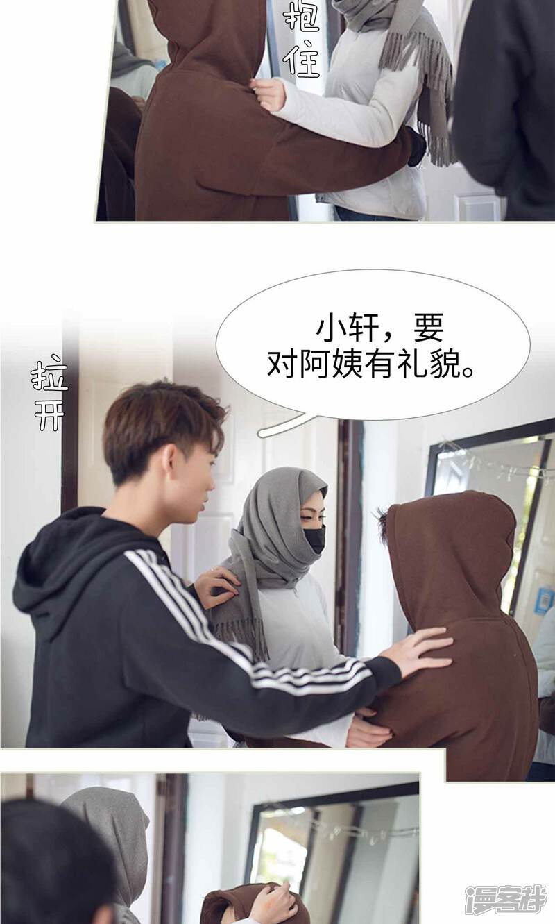 第24话-我的狂野前夫-剧能玩（第14张）