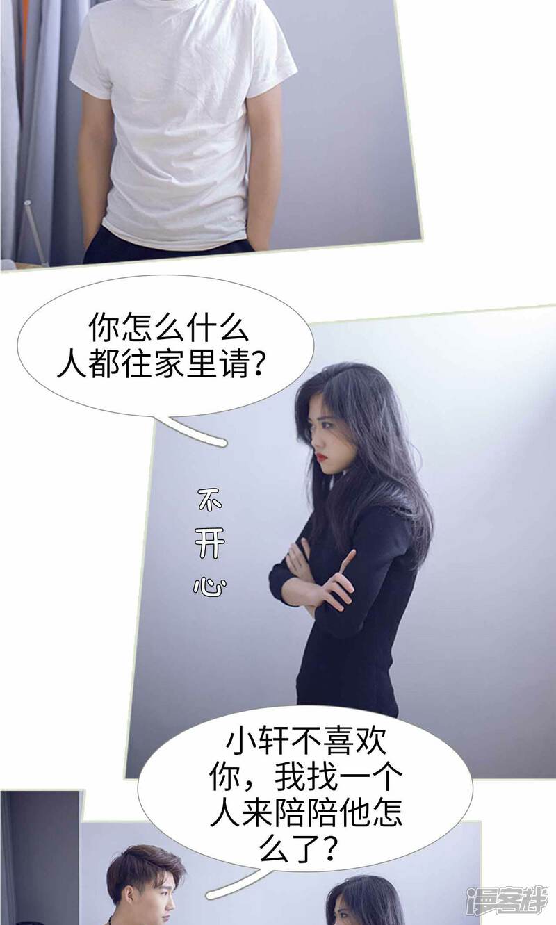 第24话-我的狂野前夫-剧能玩（第17张）