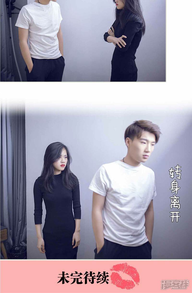 第24话-我的狂野前夫-剧能玩（第18张）