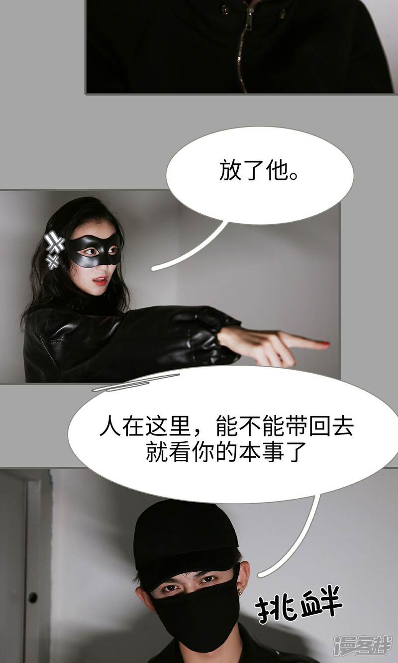 第24话-天价婚宠-剧能玩（第17张）