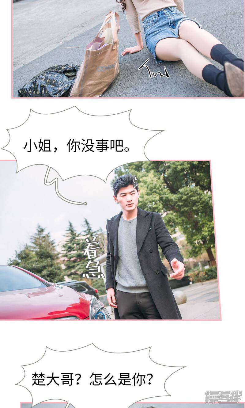 第21话-总裁男友是自闭症-剧能玩（第10张）