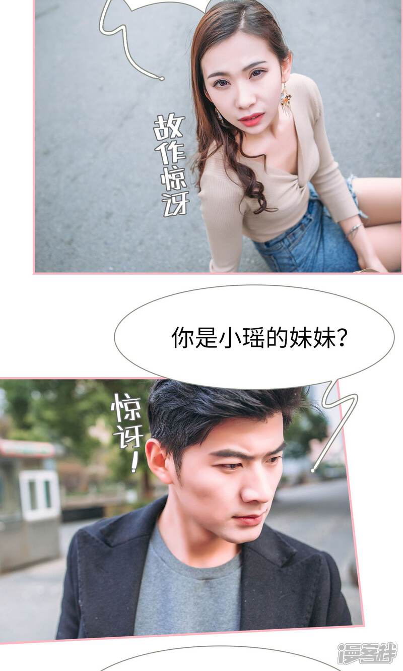 第21话-总裁男友是自闭症-剧能玩（第11张）