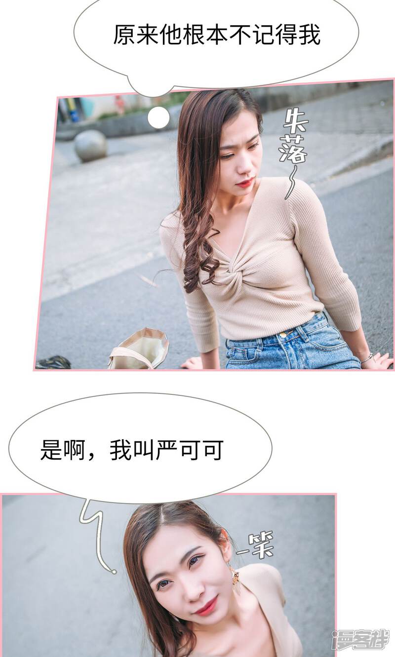 第21话-总裁男友是自闭症-剧能玩（第12张）