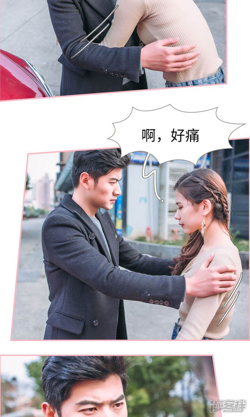 第21话-总裁男友是自闭症-剧能玩（第14张）