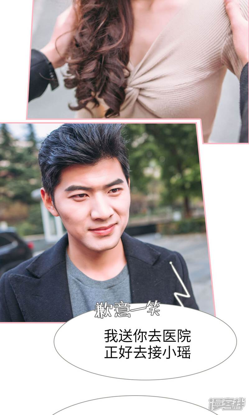 第21话-总裁男友是自闭症-剧能玩（第16张）