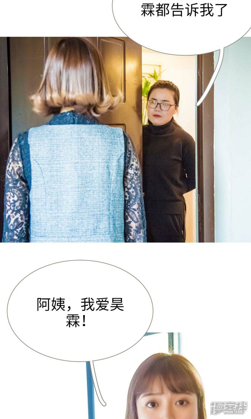 第48话-早安继承者-剧能玩（第8张）