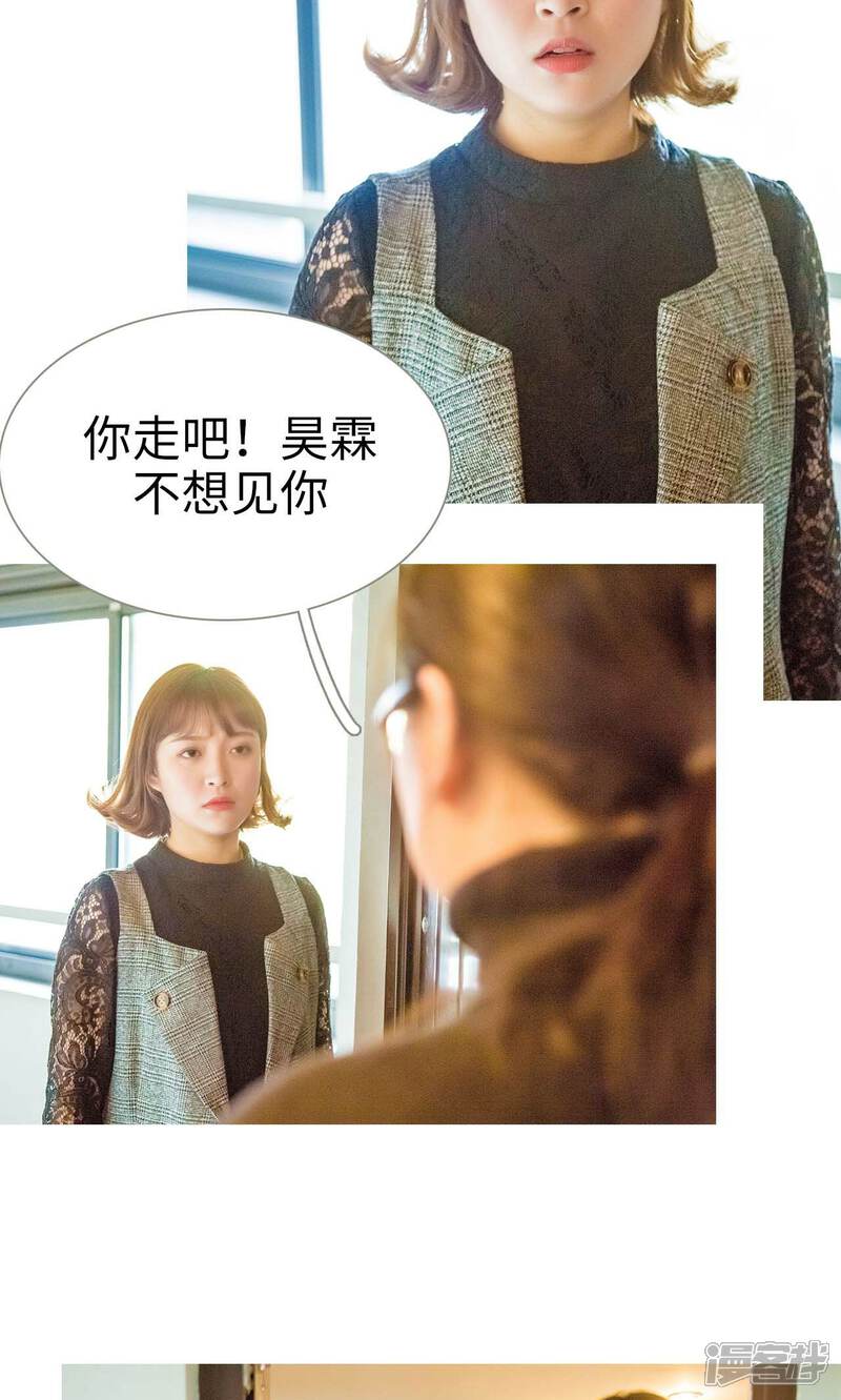 第48话-早安继承者-剧能玩（第9张）