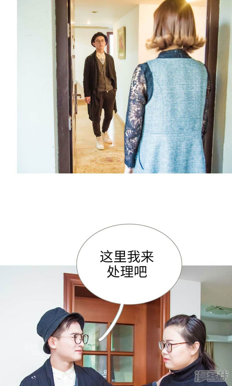第48话-早安继承者-剧能玩（第10张）