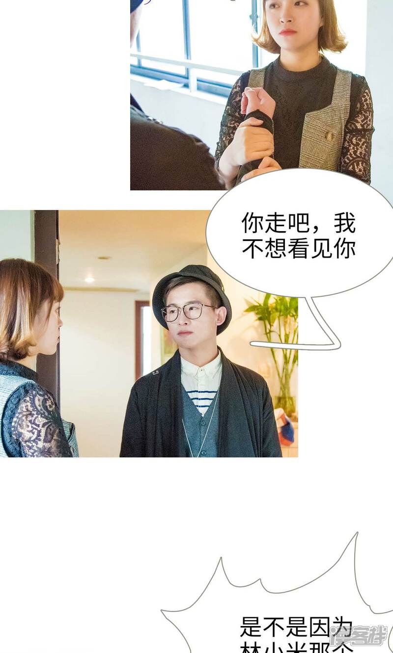 第48话-早安继承者-剧能玩（第12张）