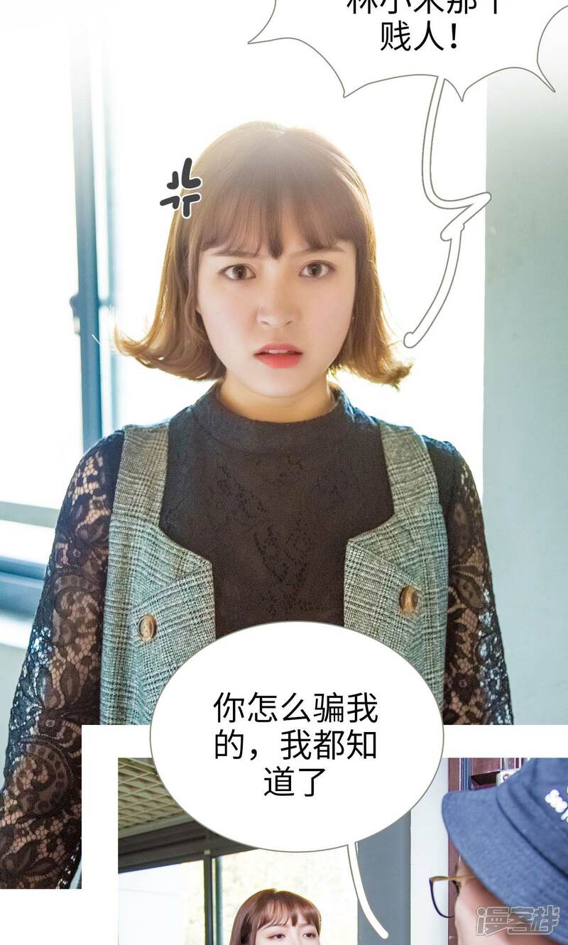 第48话-早安继承者-剧能玩（第13张）