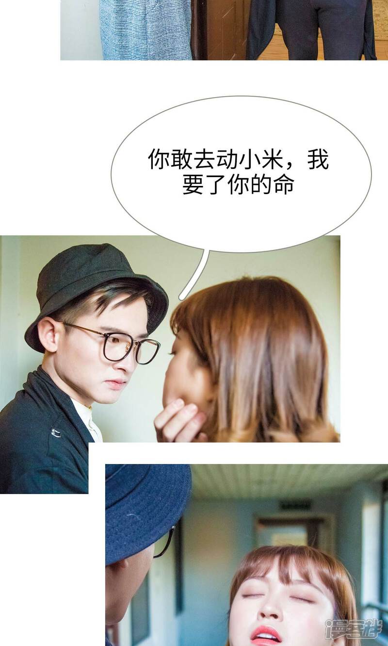 第48话-早安继承者-剧能玩（第17张）