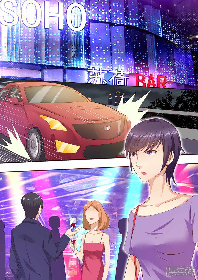 第21话逮个正着-天价豪门:夫人又跑了-畅文文化（第5张）