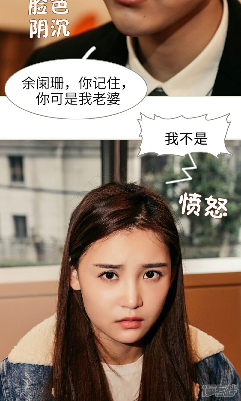 第21话-隐婚暖妻-剧能玩（第4张）