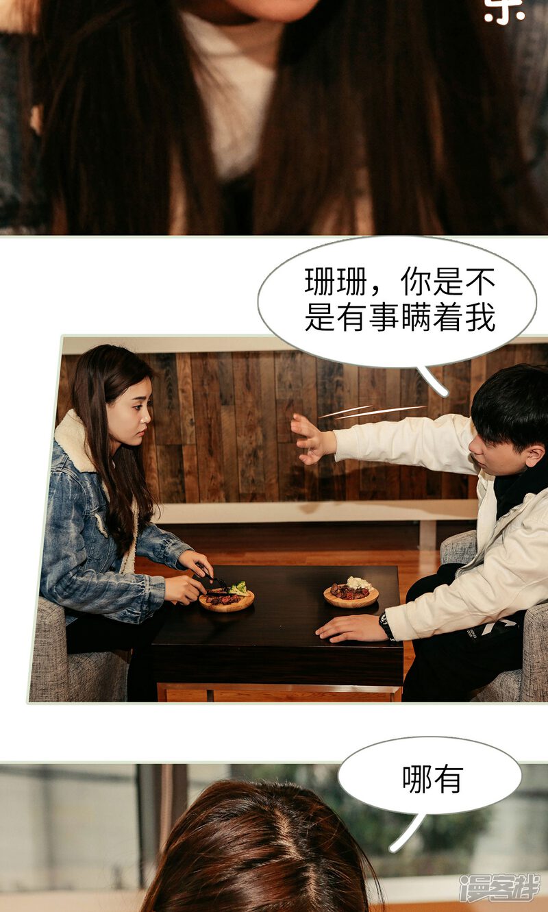 第21话-隐婚暖妻-剧能玩（第12张）