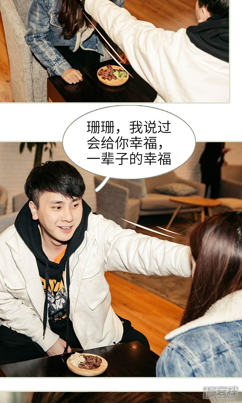 第21话-隐婚暖妻-剧能玩（第14张）