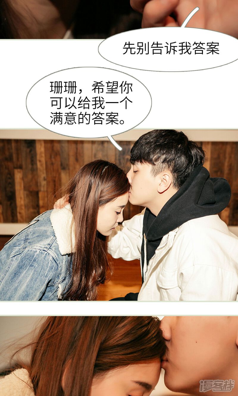 第21话-隐婚暖妻-剧能玩（第16张）