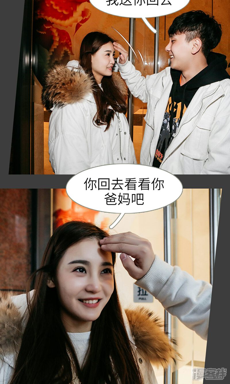 第21话-隐婚暖妻-剧能玩（第20张）