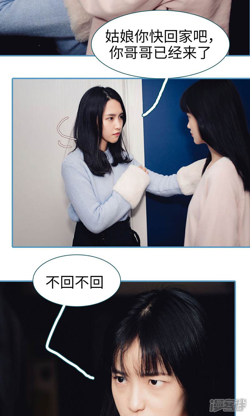 第14话-想跟你在一起-剧能玩（第5张）