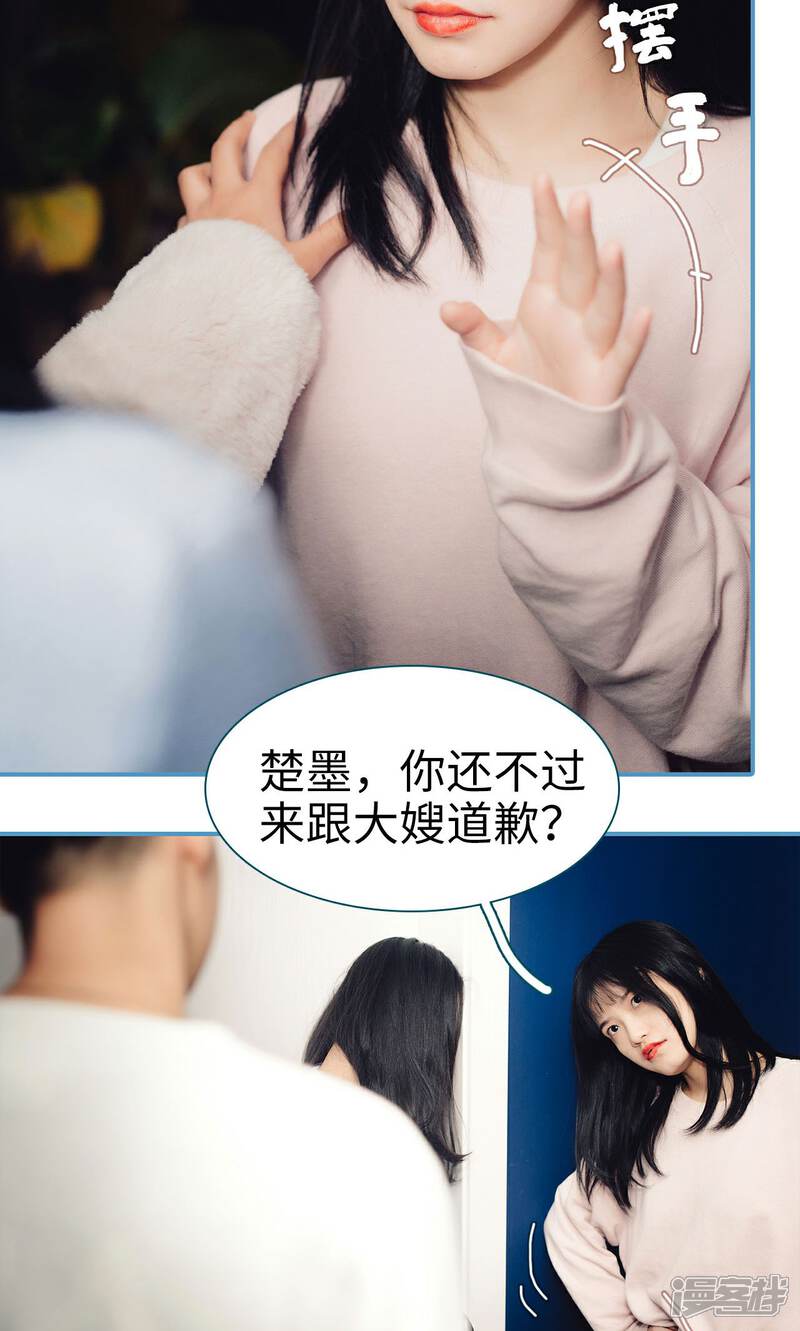 第14话-想跟你在一起-剧能玩（第6张）