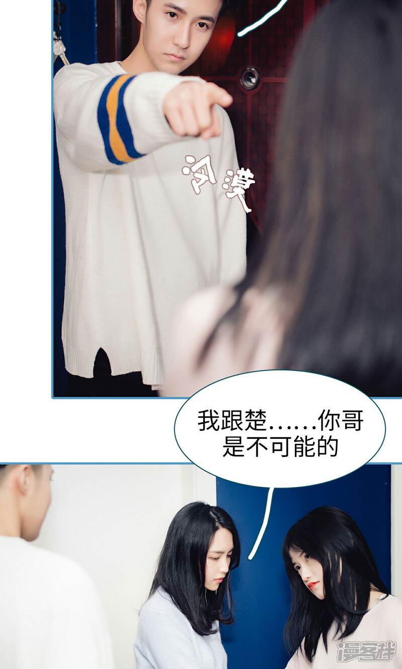 第14话-想跟你在一起-剧能玩（第8张）